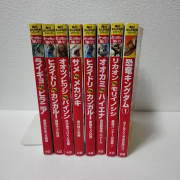 도치카츠요이 7권과 공룡킹덤 8권 세트입니다.