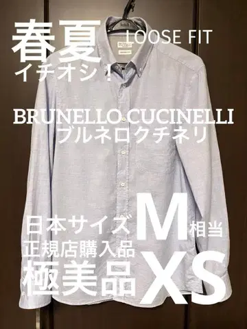 브루넬로쿠치넬리 XS 긴팔 셔츠 BRUNELLO CUCINELLI