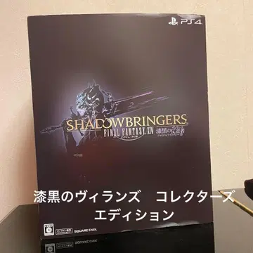 FF14 칠흑의 빌런즈 컬렉터즈 에디션 파이널 판타지