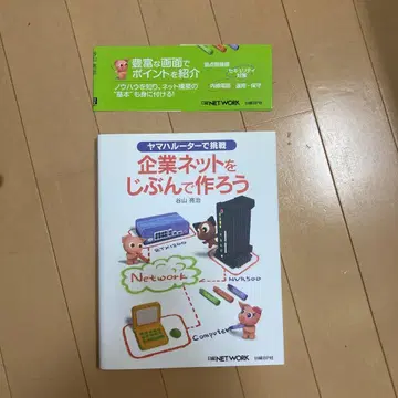 야마하 라우터로 도전! 기업 인터넷을 직접 만들자