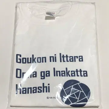 미팅에 갔더니 여자가 없었던 이야기 A상 셔츠 온라인 복권 캐주얼