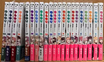 유루유리 신장판 1~20권, 22권