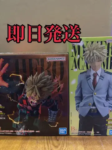 제일복권 나의 히어로 아카데미아 바쿠고 카츠키 B상 D상 세트