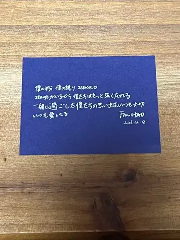 제베원 장하오 하오 낙하물 18 메시지 카드