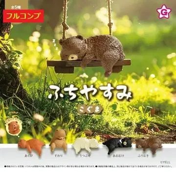 [ 총 5종 세트 ] 후치야스미 코구마 풀컴프