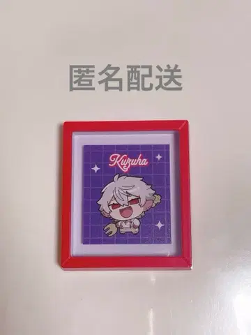 니지산지 8주년 랜덤 프레임 마그넷 쿠츠하