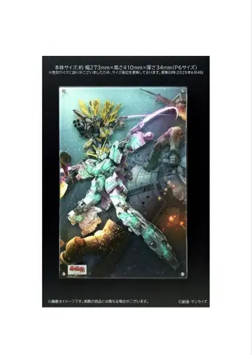 레이어드 그래프(R 피버 기동전사 건담 유니콘 재래 129ver.