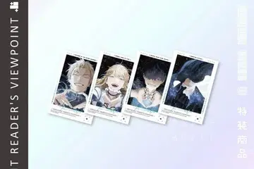 전지적 독자 시점 대만 특전