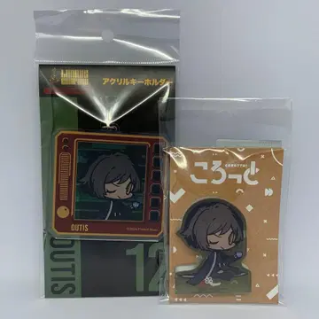 림버스 컴퍼니 우티스 아크릴 키링 코롯토 세트