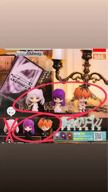 장송의 프리렌 시로쿠로 캡슐 가챠가챠