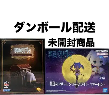 장송의 프리렌 프리렌 미믹 룸 라이트 Luminasta