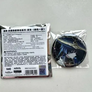 원신 방랑자 스카라무슈 캔뱃지 월야의 서사시 공식 정품 2