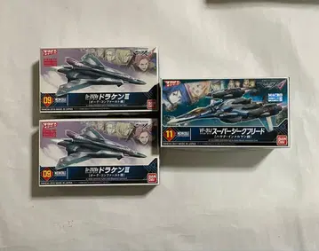 마크로스의 모데라즈 메카콜렉션 09 드라켄 III와 11 슈퍼 지크프리드