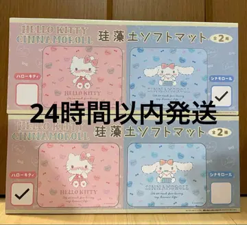 헬로키티 & 시나몬 롤 규조토 소프트 매트 전 2종 세트
