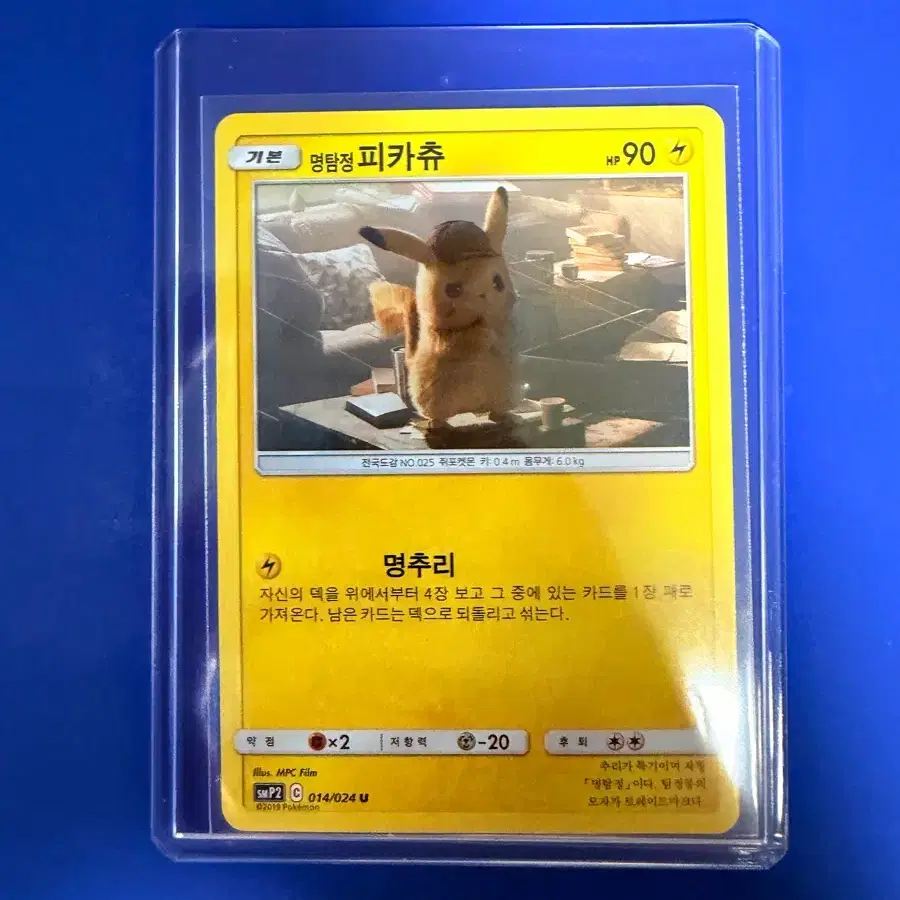 Pokemon Card Detective Pikachu Mu-Chuu GX on Bunjang Global Site. Pokemon Card Detective Pikachu Mu-Chuu GX on Bunjang Global Site.
