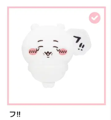 치이카와(먼작귀) 가득 복권 전신 인형 배지 E상 후!!