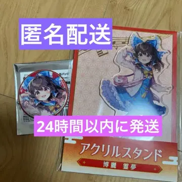 동방Project 동방탄막카구라 하쿠레이 레이무