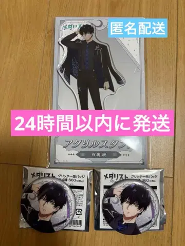 메다리스트 로손 요타카 준 아크릴 스탠드 캔뱃지