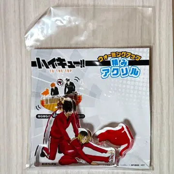 쿠로오 테츠로 코즈메 켄마 워밍업 적층 아크릴 하이큐