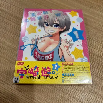 우사키쨩은 놀고 싶어 제1권 DVD