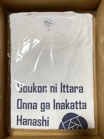 미팅에 갔더니 여자가 없었던 이야기 스퀘어 에닉스 복권 A상 티셔츠