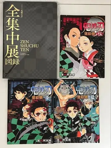 귀멸의 칼날 전 집중전 도록 색칠놀이 책