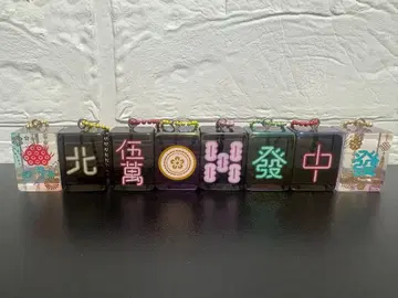 마작패 컬러풀 클리어 키링 8개 세트