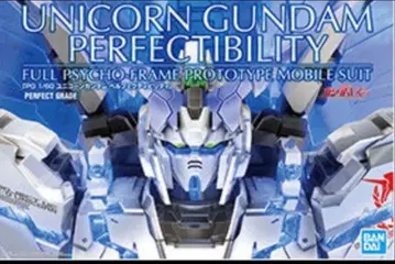 프리미엄 반다이 한정품 PG 1/60 유니콘 건담 퍼펙트 빌리티