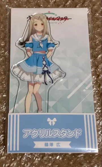 [ 미개봉 ] 시노자와 히로 로손 아크릴 스탠드