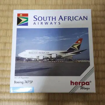 herpa 헬파 남아프리카 항공 B747SP