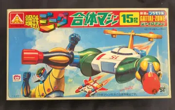 아오시마 합체 머신 15호 자이로 머신