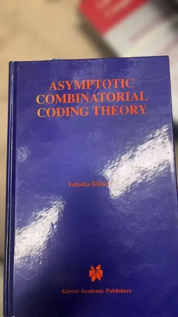 Asymptotic Combinatorial Coding Theory