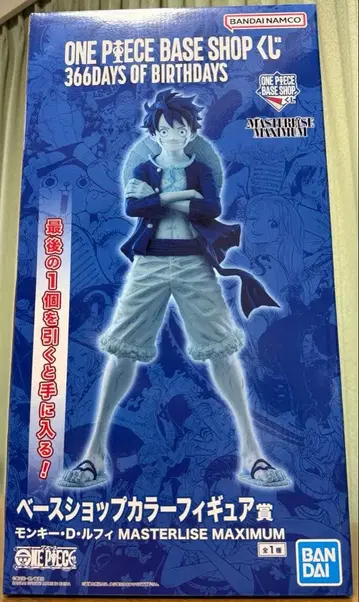 원피스 BASESHOP 루피 MASTERLISE MAXIMUM