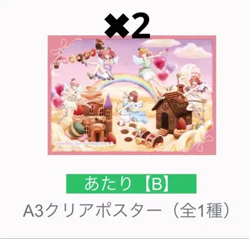 5등분의 신부* 발렌타인 레트 럭키 B상 클리어 포스터