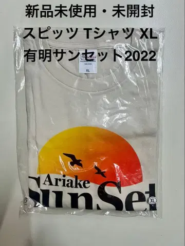미사용 새상품 미개봉 스피츠 아리아케 선셋 2022 티셔츠 베이지 XL