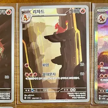 포켓몬카드 리자몽세트 결제창1 | 브랜드 중고거래 플랫폼, 번개장터