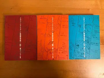 에반게리온 신극장판 콘티집 서파Q