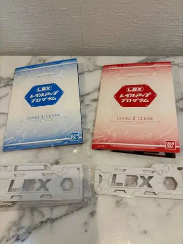 골판지 전기 LBX 레벨업 프로그램 1 클리어 2 클리어 플레이트