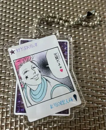 헌터헌터 토카시 요시히로전 신축자재의 사랑 번지검 히소카 이르미 혜택