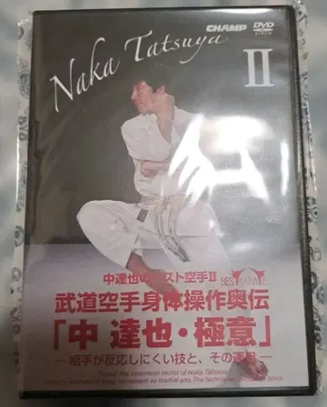 나카타츠야 무도 가라테 신체 조작 오쿠덴 극의 DVD
