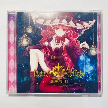 하즈키 유라 청풍명월 Phantom of the Flame CD