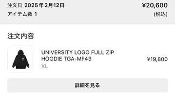 컨디션 최상 TANGRAM 지퍼 후디 추첨 판매 상품