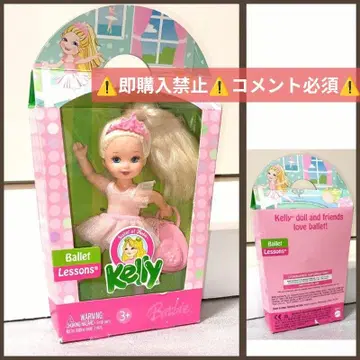 [댓글 필수 ] 바비 켈리 kelly 발레 인형