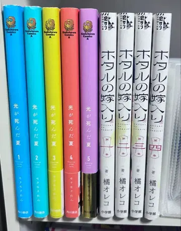 빛이 죽은 여름 반딧불이의 시집보내기 9권 세트