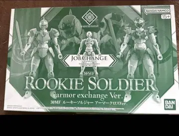 BANDAI 30MF 루키 솔저 아머 크로스 Ver.