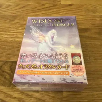 [수량 한정판] 미개봉/위즈덤 오라클 카드 브레싱 박스
