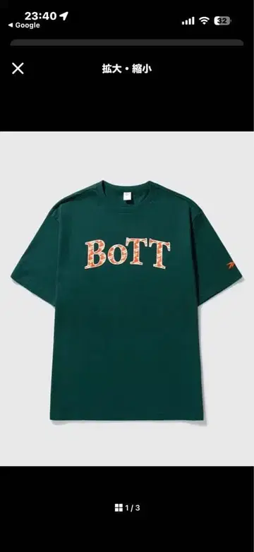 BOTT 리복 콜라보 t셔츠 그린