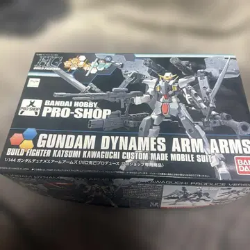 HG 건담 듀나메스 암 암즈