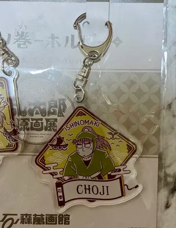 닌타마 란타로 낙제 닌자 란타로 원화전 이시노마키 - 중재자 쵸지 키링