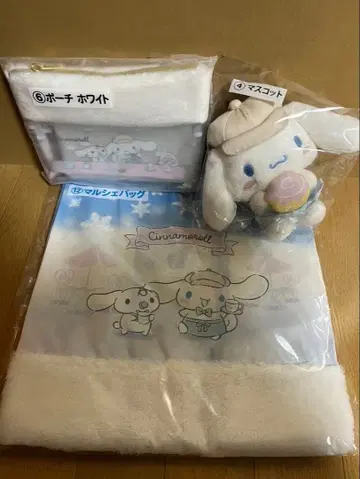 시나몬 행운 복권 세트